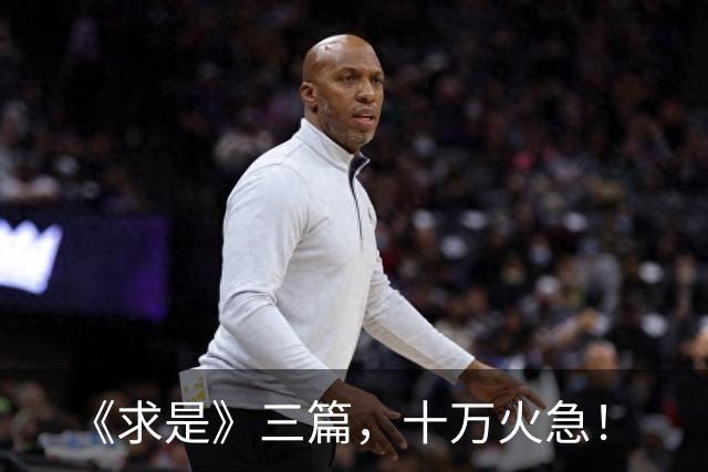 《求是》三篇，十万火急！