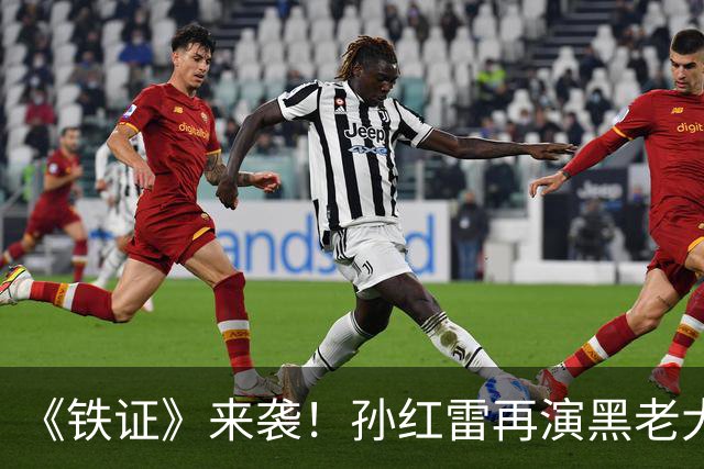 《铁证》来袭！孙红雷再演黑老大，央视扫黑大剧要爆