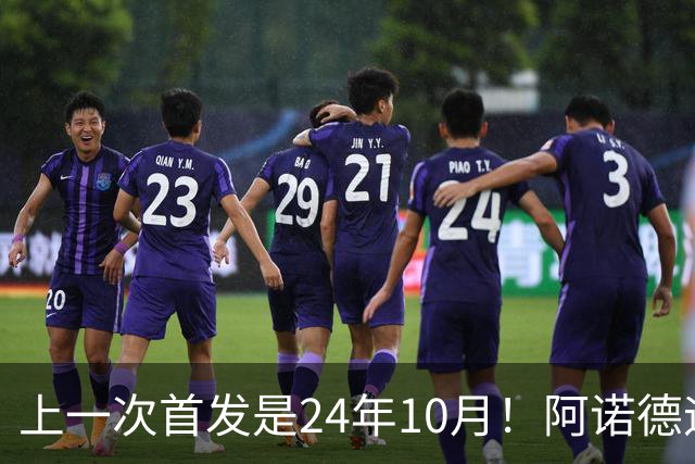 上一次首发是24年10月！阿诺德迎来图赫尔执教后的首次英格兰首发