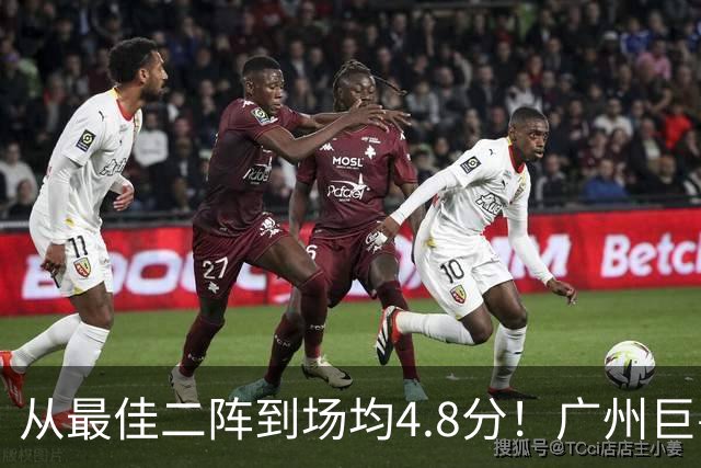 从最佳二阵到场均4.8分！广州巨兽断崖式下滑背后，或藏着中国篮球的未来