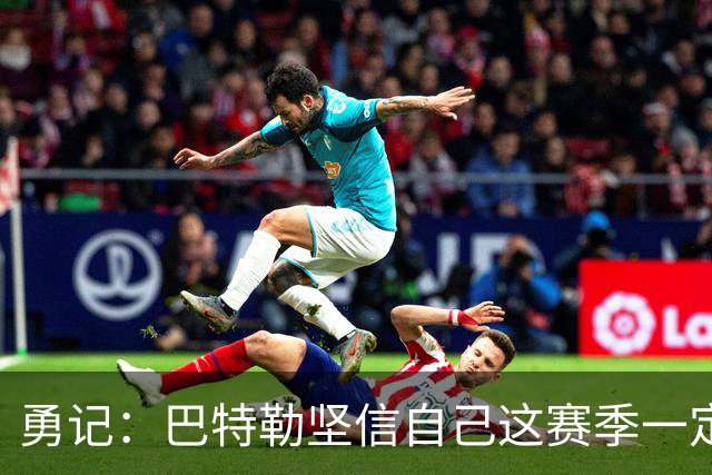 勇记：巴特勒坚信自己这赛季一定出战，穆迪已开始投篮训练