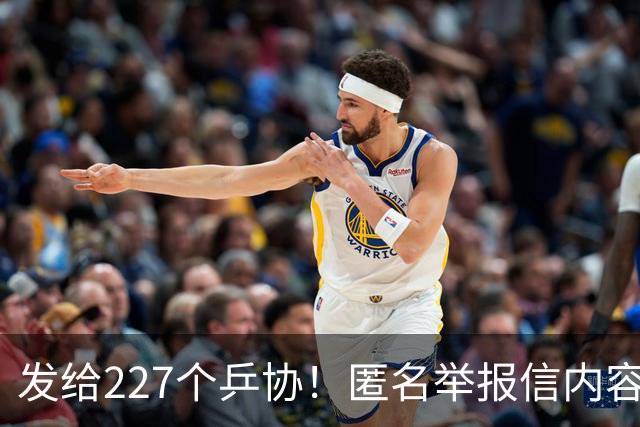 发给227个乒协！匿名举报信内容曝光：WTT暗箱操作 涉中国公司