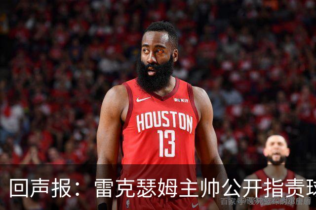 回声报：雷克瑟姆主帅公开指责球员缺乏斗志，杰拉德可能接手