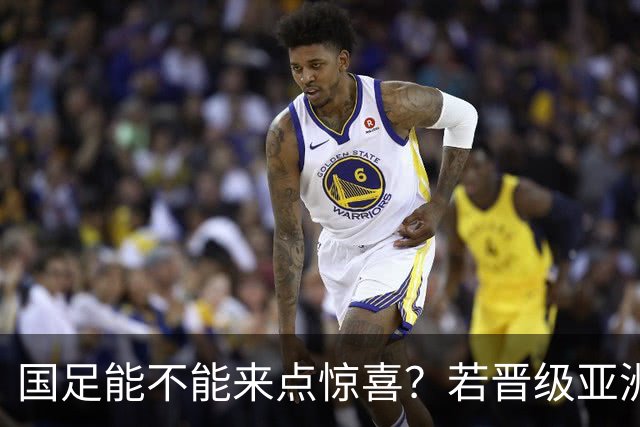 国足能不能来点惊喜？若晋级亚洲杯决赛，大年初一凌晨1点开踢