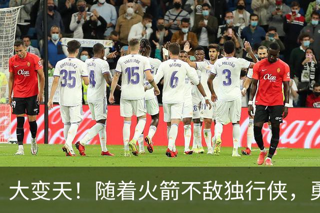 大变天！随着火箭不敌独行侠，勇士复仇湖人，西部局势逐步明朗