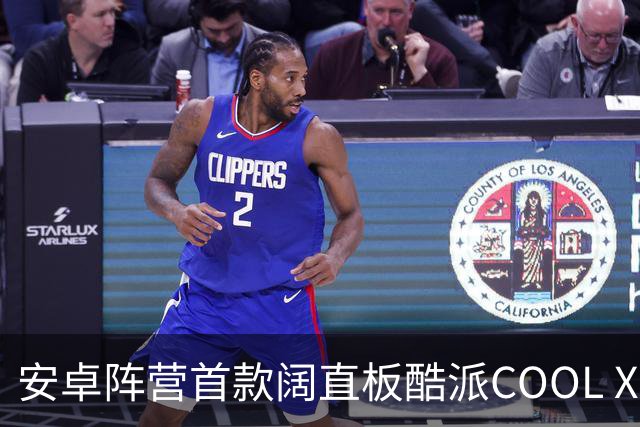 安卓阵营首款阔直板酷派COOL X Wide售价公布：999~1399元，搭载联发科曦力G99芯片+ 720p屏幕