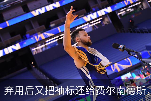 弃用后又把袖标还给费尔南德斯，卡里克：不需要任何人保证