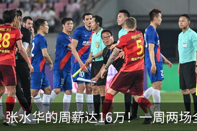 张水华的周薪达16万！一周两场全马都得奖了，和国家队选手丁常琴仅差20秒