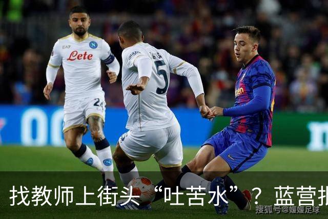 找教师上街头“吐苦水”？蓝营批沈伯洋：为选举作秀消费岛内公教