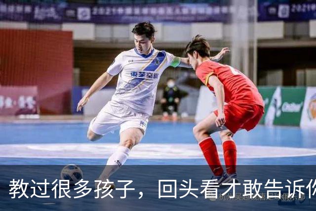 教过很多孩子，回头看才敢告诉你：小学差的，到初中大概率还是差