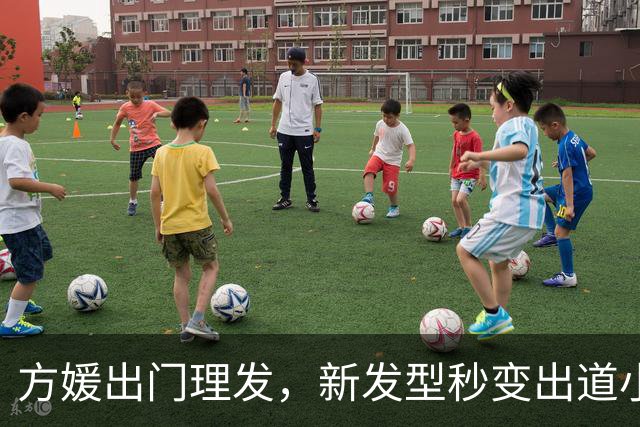 方媛出门理发，新发型秒变出道小模特！港媒曝郭富城还要追生儿子
