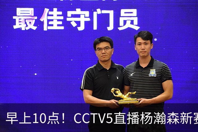 早上10点！CCTV5直播杨瀚森新赛季首秀，利拉德正式回归，布克遇带队复仇