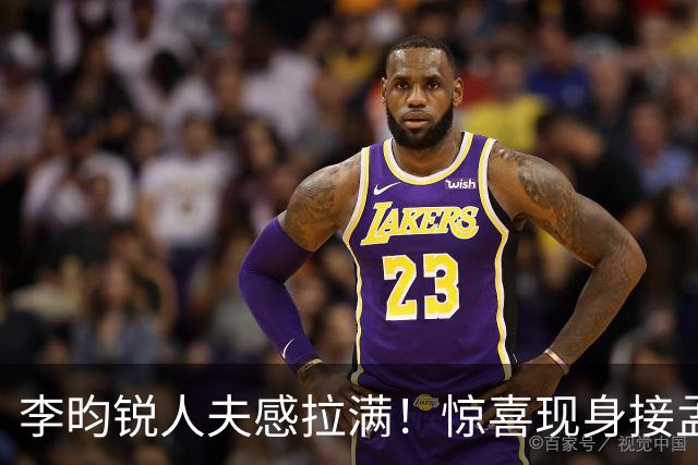 李昀锐人夫感拉满！惊喜现身接孟子义下班，何炅调侃“孟子义有人来接了，不用加班”