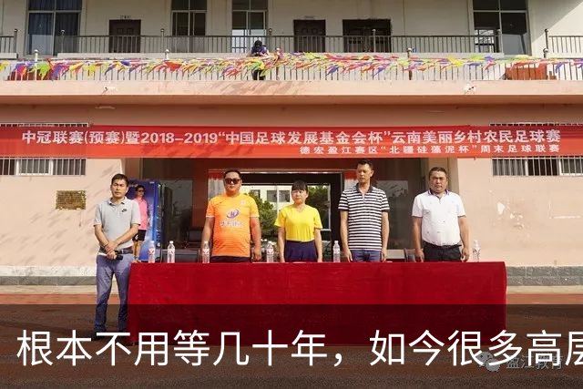 根本不用等几十年，如今很多高层住宅，事实上已经沦为“贫民窟”