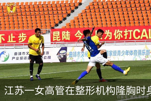 江苏一女高管在整形机构隆胸时身亡，出事前7个月充值了108万，曾向人抱怨“不想去了，全是坑”；其父亲发声：机构赔45万后跑路，当地回应