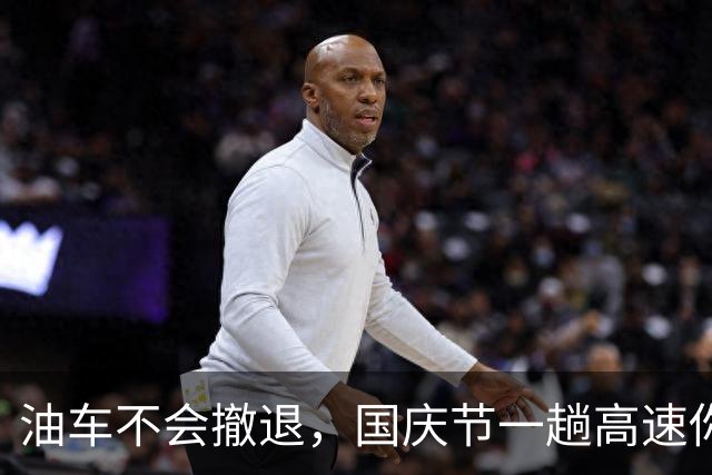 油车不会撤退，国庆节一趟高速你就会知道，电车还真不如油车香