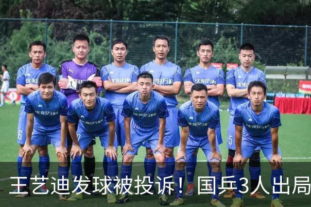 王艺迪发球被投诉！国乒3人出局！10月30日：王曼昱孙颖莎冲8强