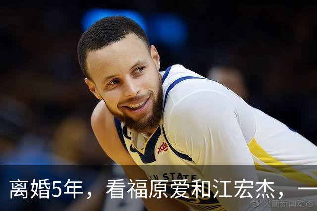 离婚5年，看福原爱和江宏杰，一个身价过亿，一个印证宋丹丹的话