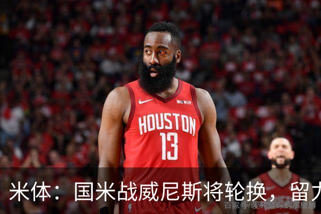 米体：国米战威尼斯将轮换，留力米兰德比