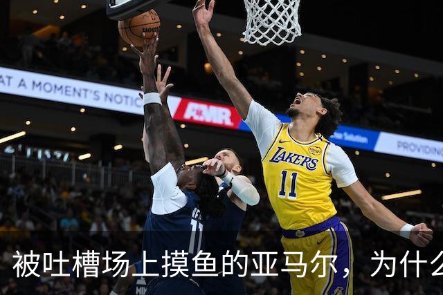 被吐槽场上摸鱼的亚马尔，为什么能稳坐巴萨核心位置？