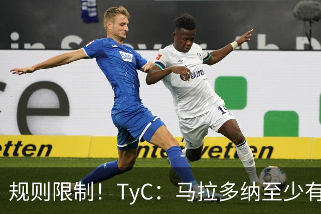规则限制！TyC：马拉多纳至少有2次机会赢得金球奖，86年当之无愧