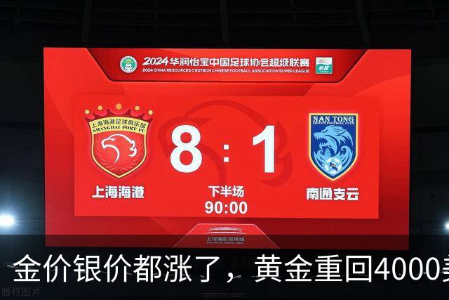 金价银价都涨了，黄金重回4000美元