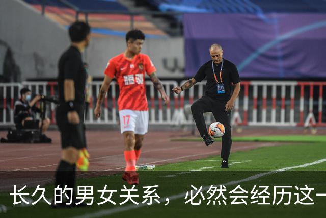 长久的男女关系，必然会经历这一个阶段