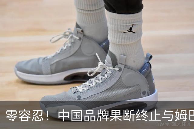 零容忍！中国品牌果断终止与姆巴佩合作关系！
