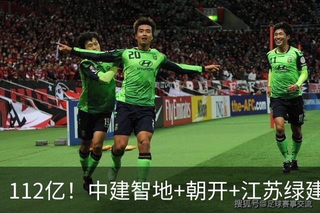 112亿！中建智地+朝开+江苏绿建摘北京首宗多业态地块