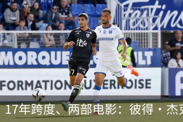 17年跨度、两部电影：彼得·杰克逊把《指环王》新片进度摊开了