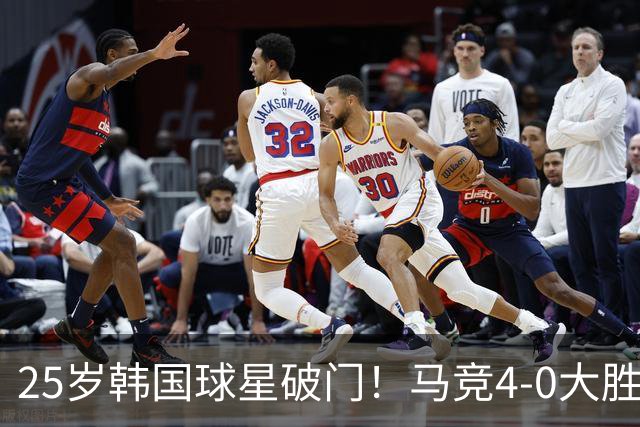 25岁韩国球星破门！马竞4-0大胜紧追皇马：周末直接对话 匪帅发狠
