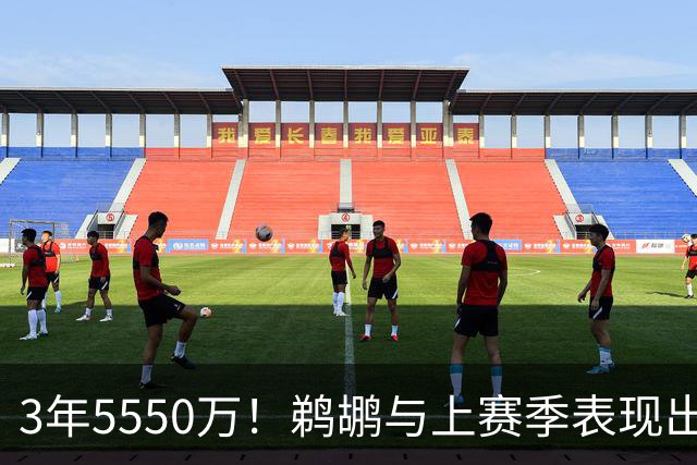 3年5550万！鹈鹕与上赛季表现出色的锋线大将完成了提前续约？