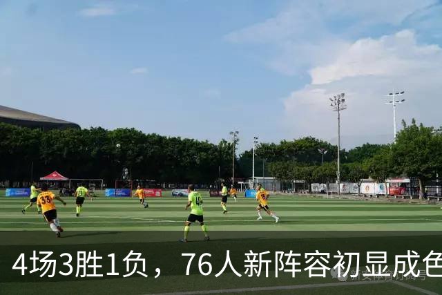4场3胜1负，76人新阵容初显成色，恩比德将迎步行者考验