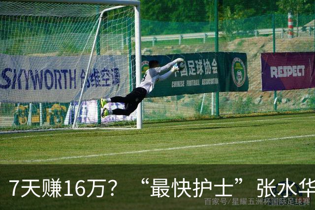 7天赚16万？“最快护士”张水华现状曝光，原来有一点她一直没变