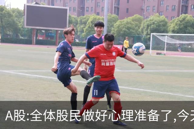 A股:全体股民做好心理准备了,今天10.23,A股或迎C浪调整大行情吗?